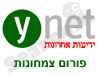 YNET-פורום צמחונות