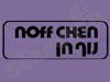 נוף חן 