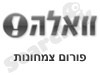 וואלה! -פורום צמחונות