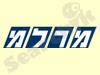 מרלמ שרותים רפואיים
