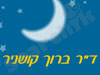 ד``ר ברוך קושניר