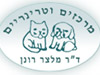 ד``ר רונן מלצר