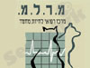 מ.ר.ל.מ.