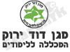 מגן דוד ירוק