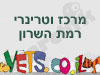 מרכז וטרינרי רמת השרון