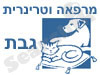 מרפאה וטרינרית גבת