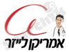 אמריקן לייזר
