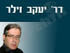 ד``ר יעקב זילר