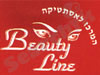 ביוטי ליין