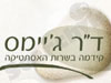 ד``ר ג`יימס 