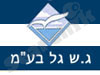 ג.ש. גל