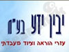 יבין ידע 