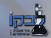לבקו 