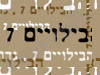 הבילויים 7