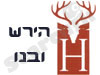 הירש ובנו