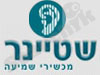 שטיינר מכשירי שמיעה 
