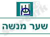שער מנשה 
