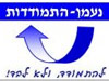 נעמן-התמודדות 