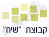 קבוצת שיח
