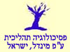 פסיכולוגיה תהליכית 