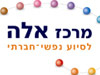 אלה