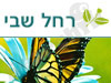 רחל שבי 