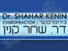 ד``ר שחר קנין 