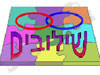 שילובים