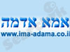 אמא אדמה 