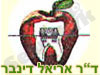 ד``ר אריאל דינבר