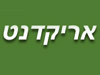 אריקדנט