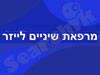 מרפאת שיניים לייזר
