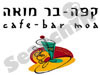 קפה בר מואה