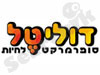דוליטל 