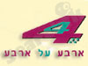 ארבע על ארבע 