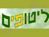 ליטופים 