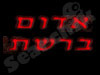 אוהדי הפועל תל אביב 