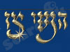 השי צו 
