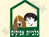 כלביית אפיקים
