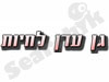 גן עדן לחיות 