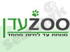 ZOOעדן 