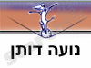 נועה דותן 