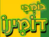 פיצה דומינו