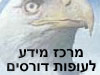 מרכז מידע לעופות דורסים 