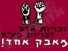 מאבק אחד