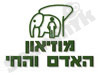 מוזיאון האדם והחי 
