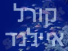 קורל איילנד 