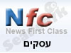 NEWS1-עסקים 