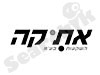 אתיקה