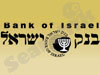 בנק ישראל-מט